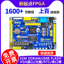 (Punctuality atom) new starting point FPGA development board Altera EP4CE10 NIOS speed Super STM32