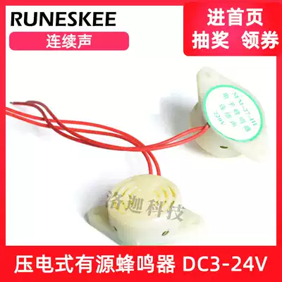 Piezoelectric active buzzer 3V24v DC324V electronic buzzer continuous sound SFM27 type I