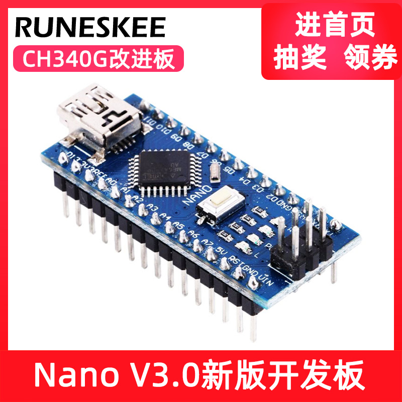 Nano V3 0 New development board CH340G improvement board ATmega328P development board USB to TTL