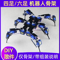 Four six-legged 4 6-legged robot Black Spider Mechanical bracket accessories creative diy spare parts kit