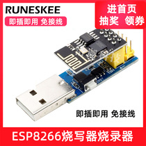 ESP8266 ESP01 01s wireless WIFI module downloader burner burner ESP LINK debugging