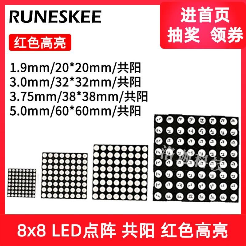 8 * 8 8x8 LED laser 1 9mm 3 0mm 3 75mm 5 0mm red bright glow Tube 16 feet