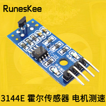 Hall sensor motor speed measurement module 3144E single open circuit speed sensor counting sensor