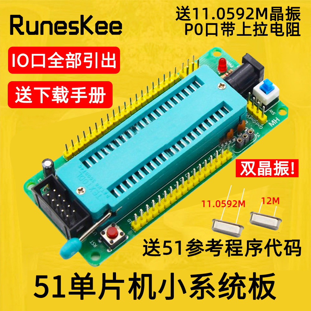 51 microcontroller minimum system board Core board Development board AT STC microcontroller car accessories