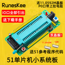 51 microcontroller minimum system board core board development board AT STC microcontroller car accessories