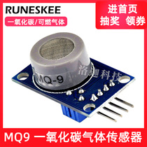 MQ9 carbon monoxide sensor module methane liquefied gas combustible gas sensor detection module