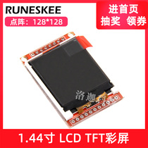 1 44 Inch TFT SPI serial port module LCD color screen display LCD screen compatible with UNO R3 stm32 51