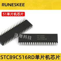 STC89C516RD in-line quality assurance serial port programming (program download) microcontroller chip DIP40