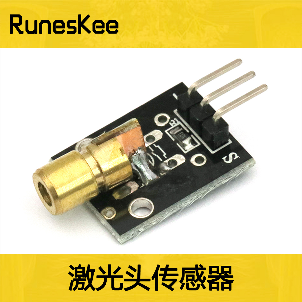 5V laser head sensor module laser emission module laser sensor KY-008