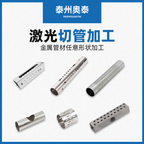 304 stainless steel tube square tube seamless tube round tube laser tube cutting zero cutting processing drilling and grooving