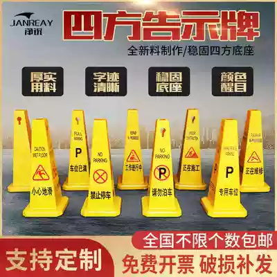 Thickened plastic road cone square cone advertising square sign do not stop parking warning sign customization