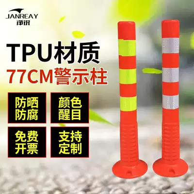 Export high quality 75cm cm TPU warning column rubber elastic column anti-collision reflective isolation column