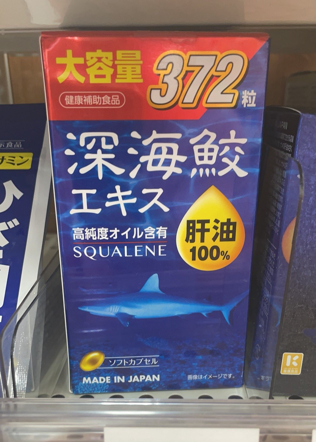 日本本土進口正品ミヤマ漢方深海鮫肝油/魚油高純度濃縮維生素 日本本土進口正品ミヤマ漢方深海鮫肝油/魚油高純度濃縮維生素