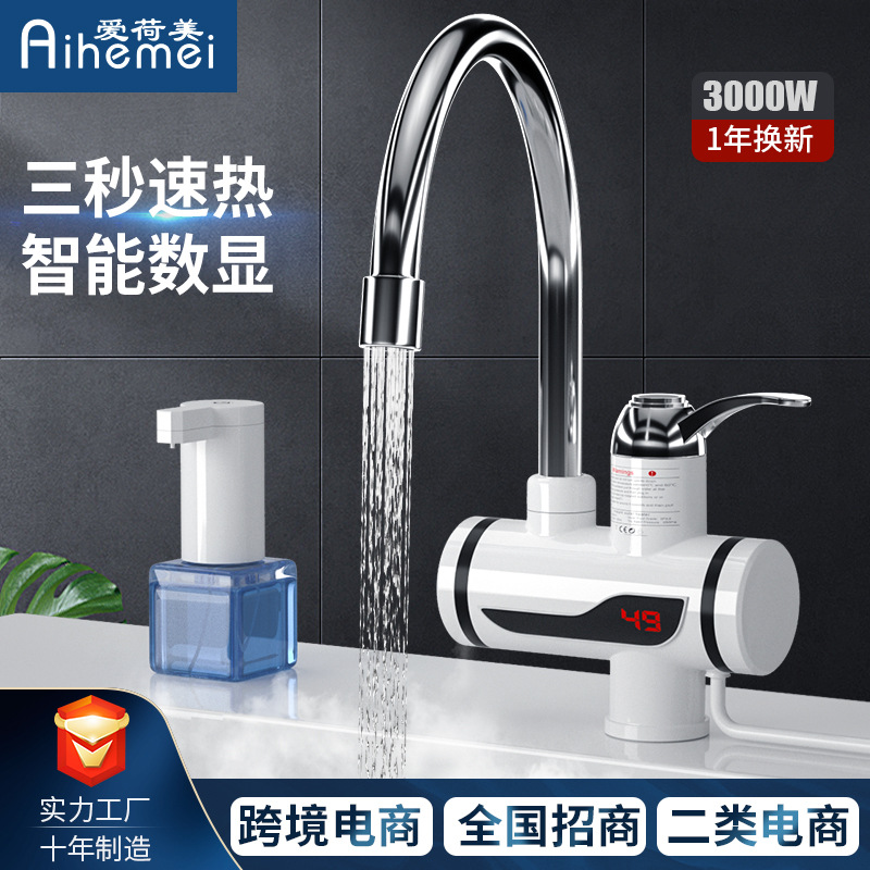 Household electric hot water faucet instant heating kitchen vegetable washing fast heating three-second hot water faucet