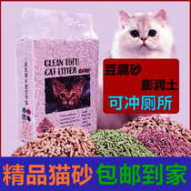 Cat Sand Tofu Bentonite Cat Sand Deodorant Dust-free Pet Kitty Lots Of Active Carbon Mixed Tofu Sand