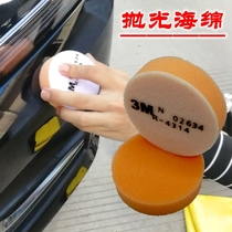 3M Manual polished sponge 02634 3 inch waxed tray 5 inch 60528 steam repair beauty shop special wave sponge