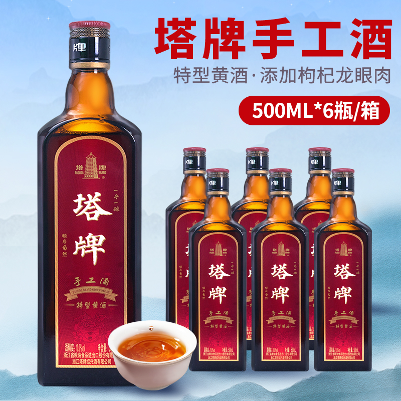 塔牌 绍兴黄酒 本美 半干型黄酒 500ml Pagoda Brand Shao Xing Ben Jiu 500ml 塔牌本酒黄酒$69 - Uncle