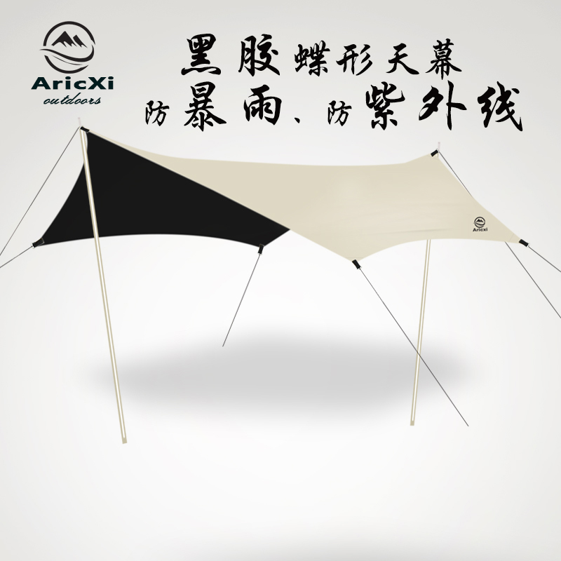 ARICXI Hexagonal Butterfly Type 4x3m Thickened Oxford Cloth Black Glue Sky Curtain Anti-UV Shading Sky Curtain