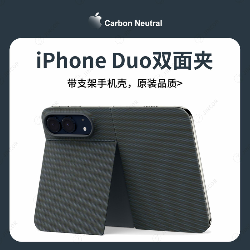 【Double-Sided Clip】New Product Suitable for iPhone Duo with Stand Phone Case, Apple Foldable Screen Full Coverage Official Tech Fabric Magsafe Magnetic Apple Duo Protective Case, Advanced Anti-Drop