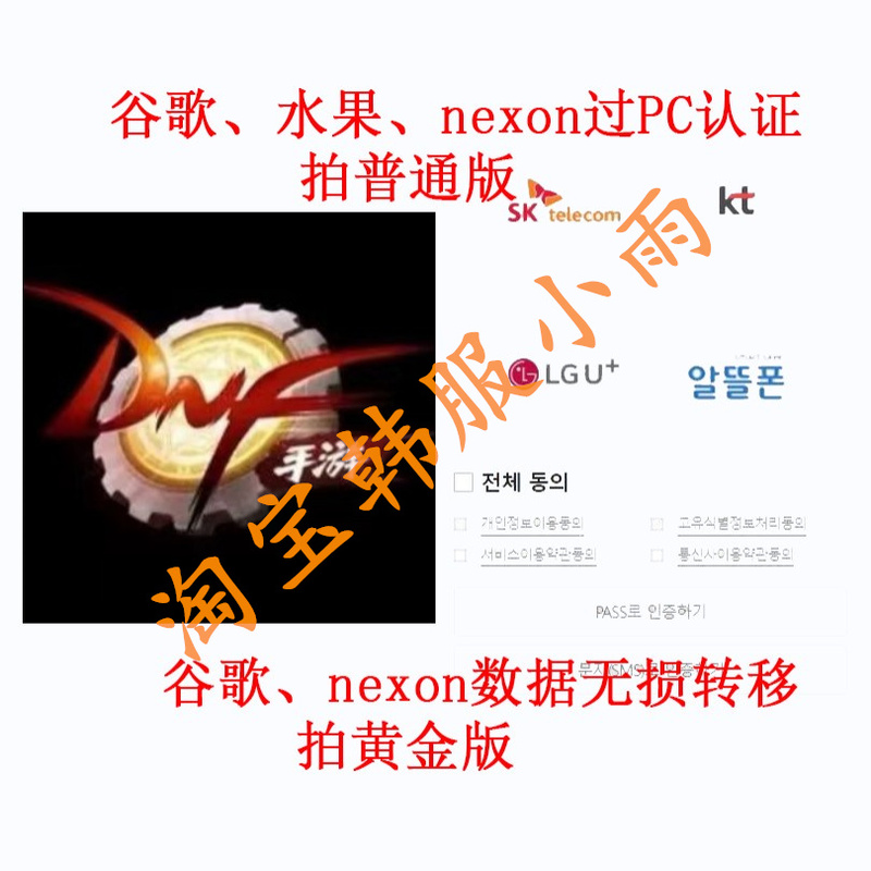 Korean Server Dnf Mobile Game Pc Computer Certification Nexon Certification Pc Verification Data Transfer Data Interoperability Korean Server Dnf Mobile Game Pc Computer Certification Nexon Certification Pc Verification Data Transfer Data Interoperability