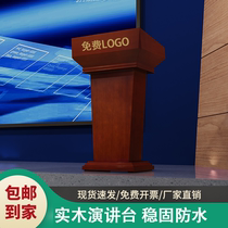 Lecture podium emcees podium solid wood podium table high-end modern welcome table reception conference room large podium