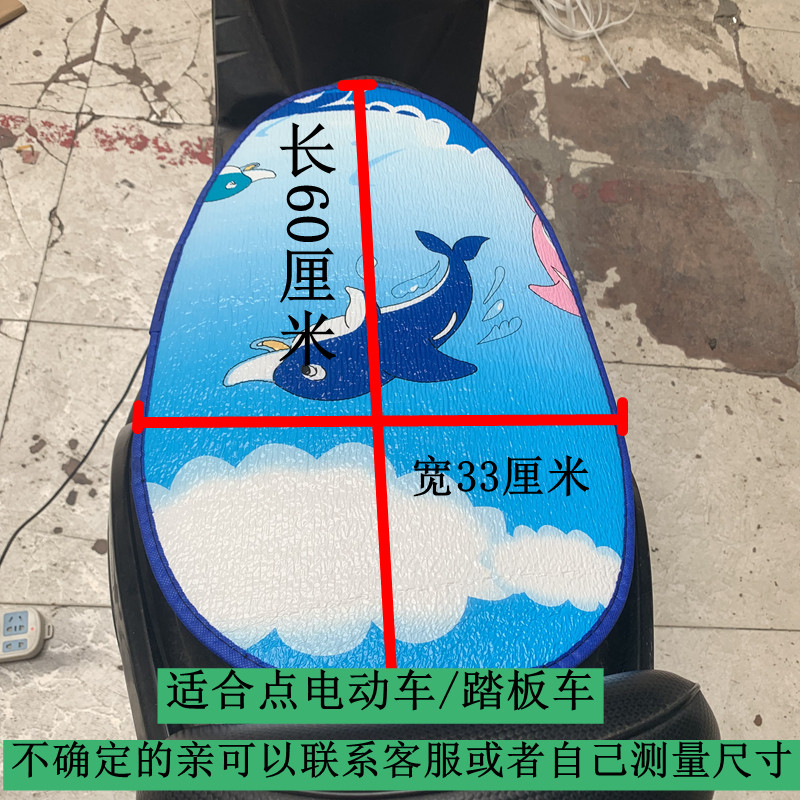 Electric vehicle battery car sunscreen cushion seat cover motorcycle cushion cover heat insulation sunshade waterproof thickening universal