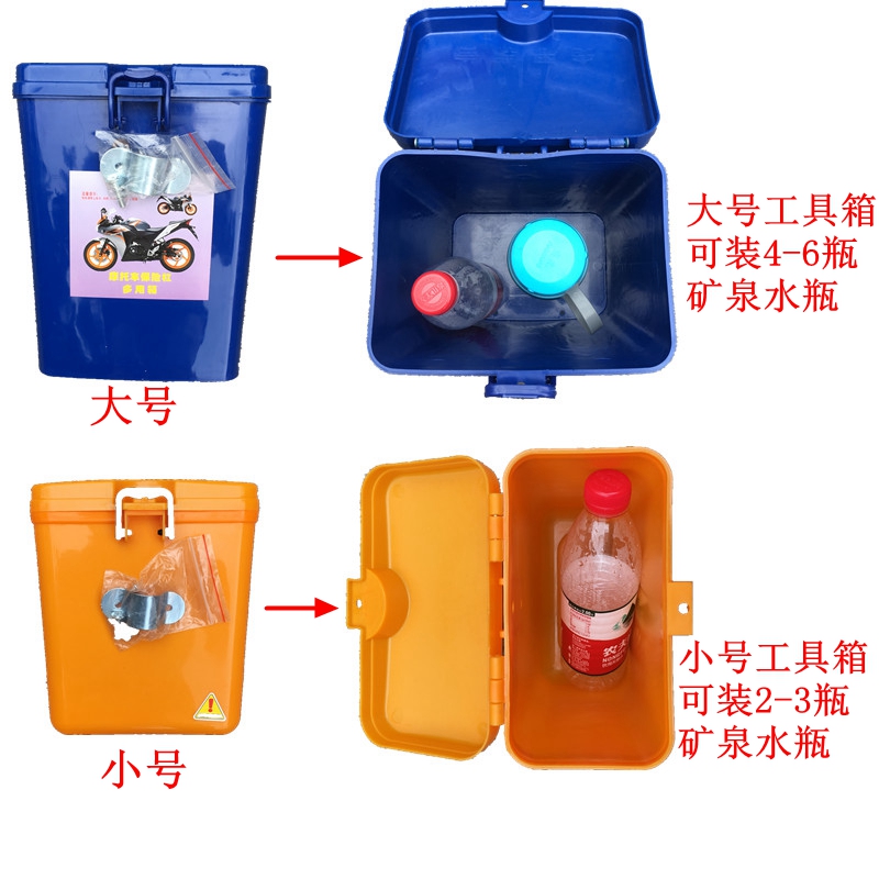 Xe máy điện bumper hộp công cụ lưu trữ hộp nhựa giữ cốc nước có thể khóa các mảnh vụn xô đuôi hộp thùng đồ xe máy