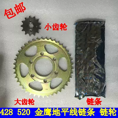 Horizon motor sports car accessories Chain sprocket five holes six holes 520 front and rear large sprocket 428 sprocket large 1 4-inch socket wrench