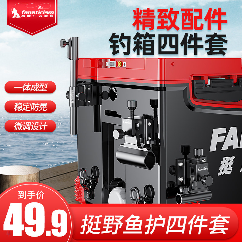 Fishing box accessories Three sets of thickened magnesium aluminum alloy insert-piece gunning stand Bait Disc Rack Fishing Umbrella Stand-Taobao