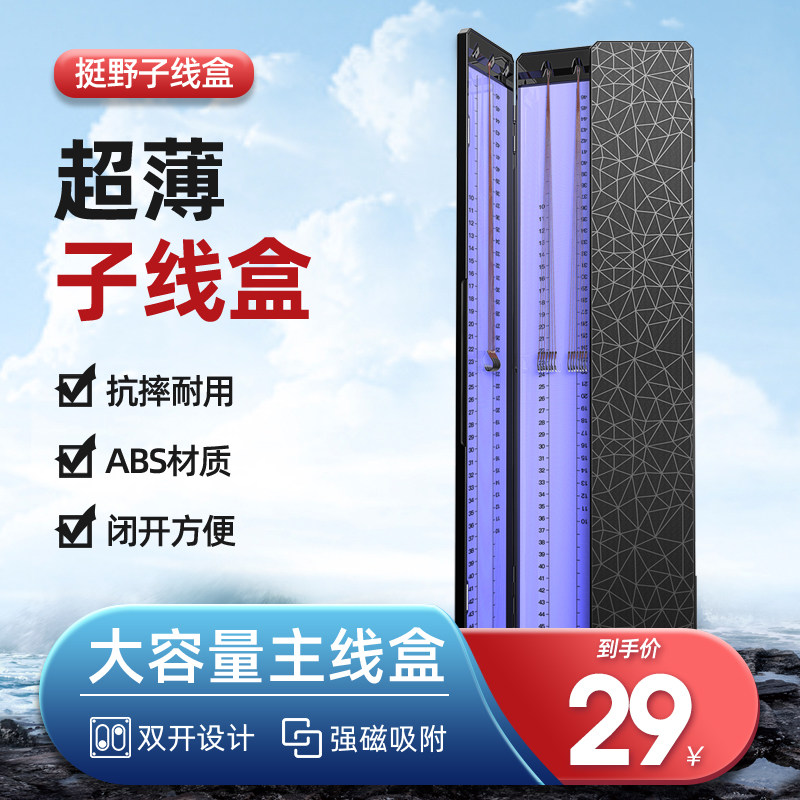 Quite wild sub-wire box thin three-layer lengthened Shook box fishing gear fish hook case fish with double wire box fishing special