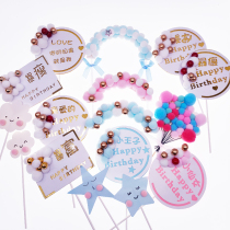 Baking cake insert cotton ball insert cotton ball arch cotton ball rich cotton ball little fairy cotton ball Little Prince