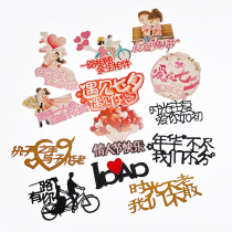 Bake cake plug-in couple confession Qixi Festival wish to be a romantic Valentines Day will be you for the rest of your life.