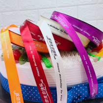 Cake dress up birthday strap cake ribbon ribbon ribbon color dessert gift box wrapping belt bow hemp rope strap