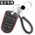 Đặc biệt Baowo bx5 túi khóa Baowo bx7 túi chìa khóa bx5 chìa khóa xe phụ kiện xe hơi Keychain - Ô tô nội thất Accesseries