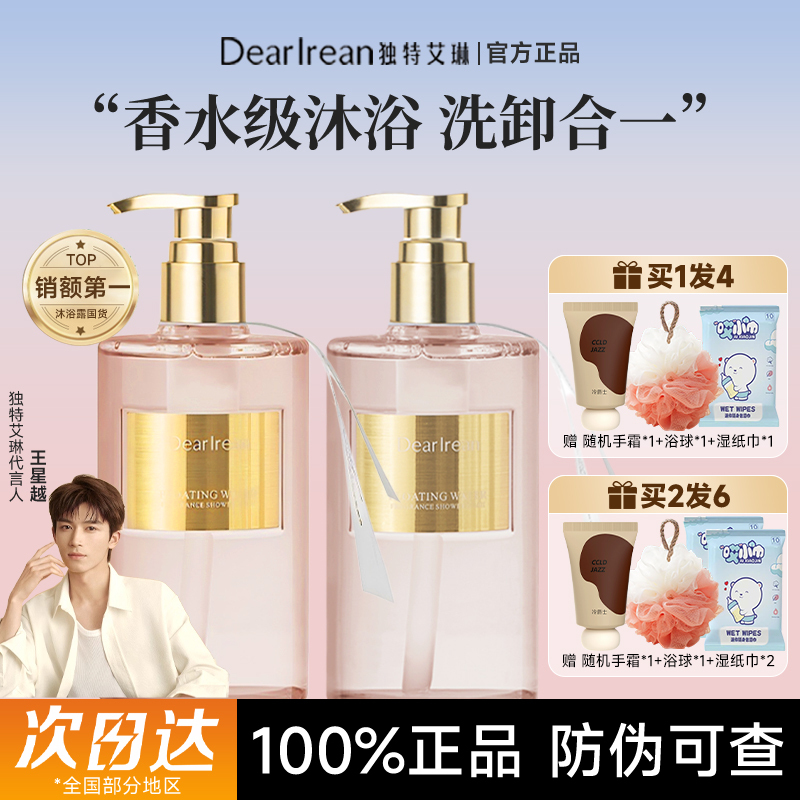 Unique Irene Fragrance Shower Gel, Long-Lasting Fragrance, Foaming Amino Acid Cleansing and Moisturizing, Non-Slip, Official Authentic Product for Women Unique Irene Fragrance Shower Gel, Long-Lasting Fragrance, Foaming Amino Acid Cleansing and Moisturizing, Non-Slip, Official Authentic Product for Women