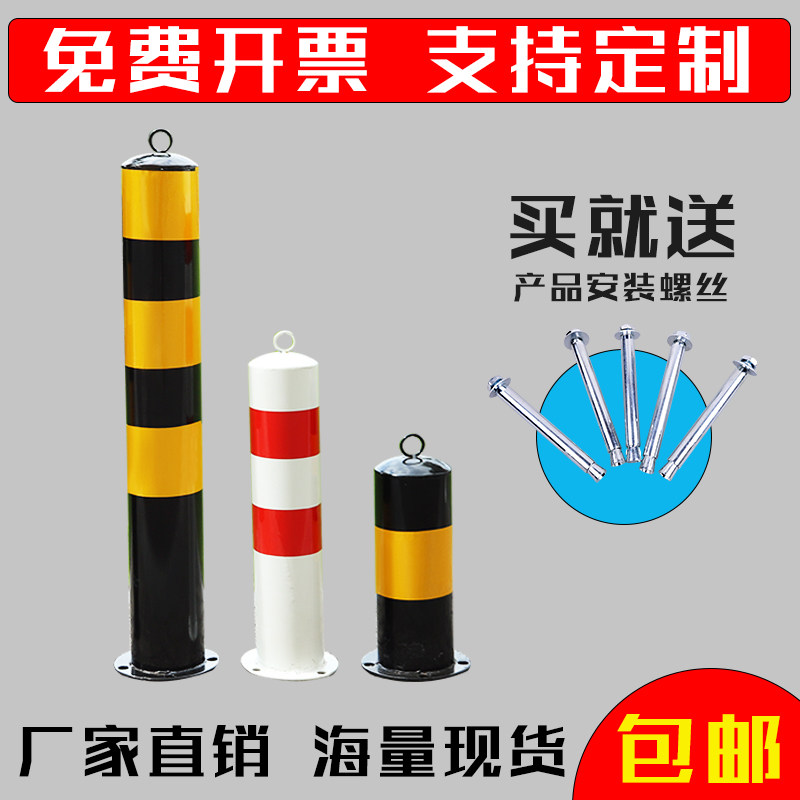 Steel tube warning column blocking column anti-collision isolating pile protective rod iron column column traffic safety reflecting column