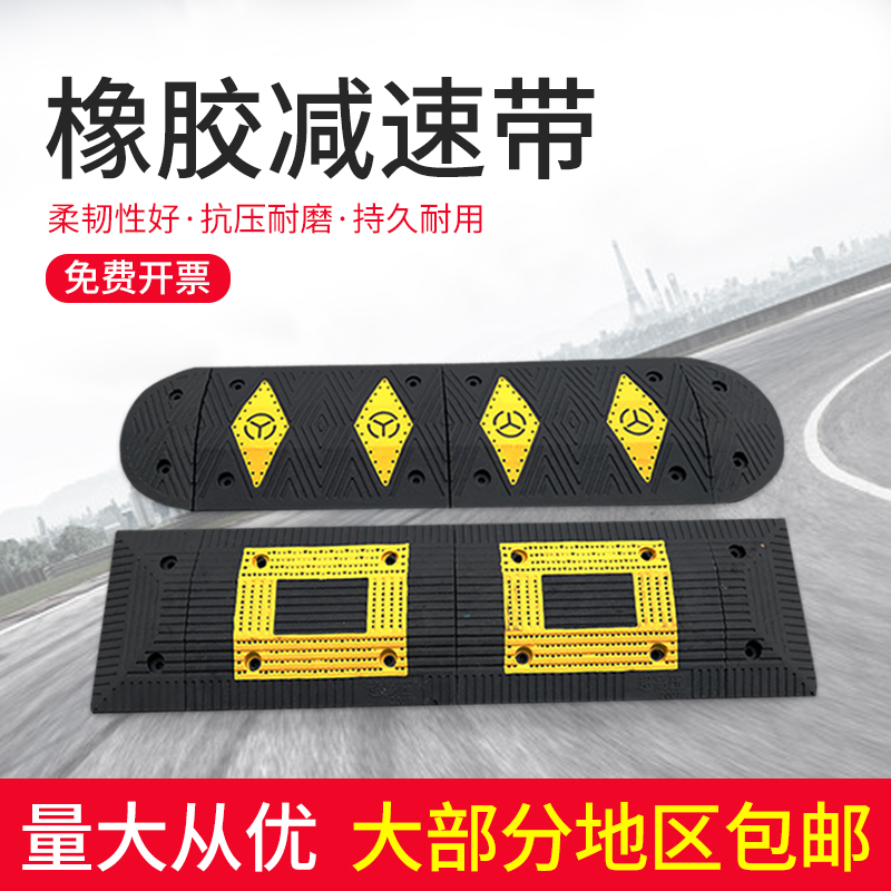 Reduce with PVC deceleration monopoly garage rubber and plastic reduction plate road shock absorption buffer promotional transportation facilities