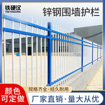 Zinc steel guardrail outdoor garden lawn fence railing fence courtyard wall safety protective fence