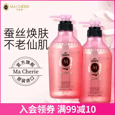 MACHERIE Ma Xinni pattern fragrance shower gel set female refreshing fragrance Japan imported fragrance