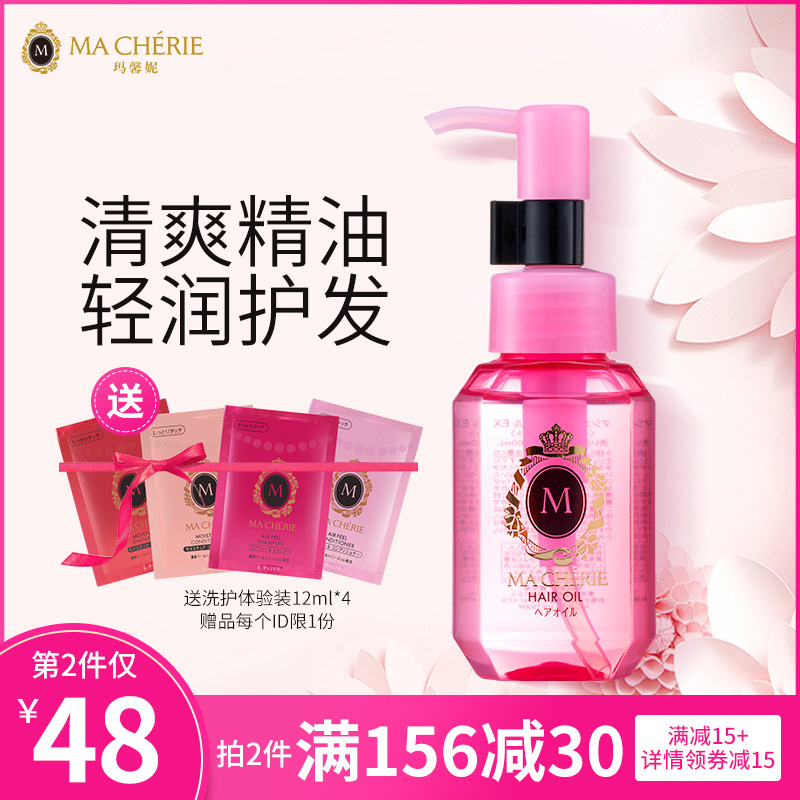 MACHERIE Mazzie Nanny Hair Care Essential Oils Moisturizer Refreshing to improve repair and burn injury Hair Mania free 60ml