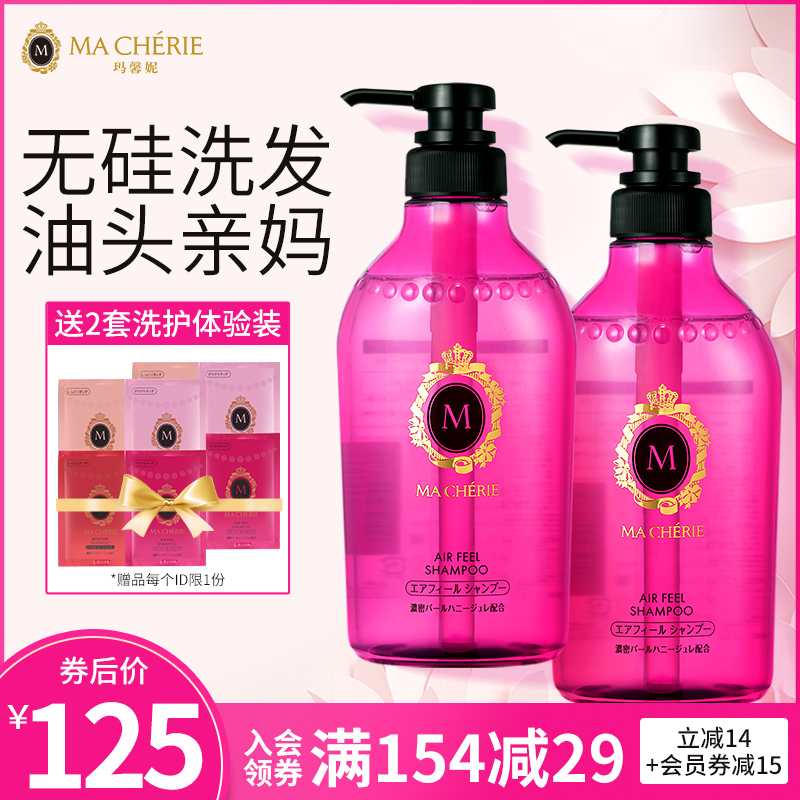 Japan Imported Maryne Perfume Type Shampoo Suit Woman CLEAR FUNN 450ml * 2 fluffy