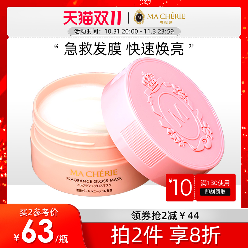 Martine Moisturizing Repair Hair Mask Pearl Honey Essence 180g