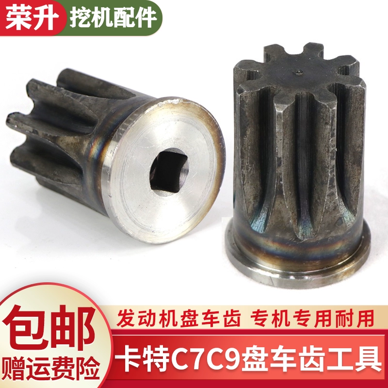 Токарный инструмент Carter C7C9 330D 311-323ABCD 320D CAT для токарной обработки шестерен двигателя