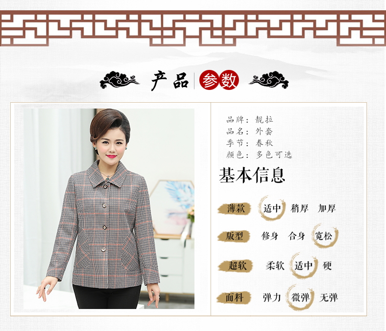 Áo khoác nữ trung niên và cổ điển - Quần áo của mẹ áo cho mẹ