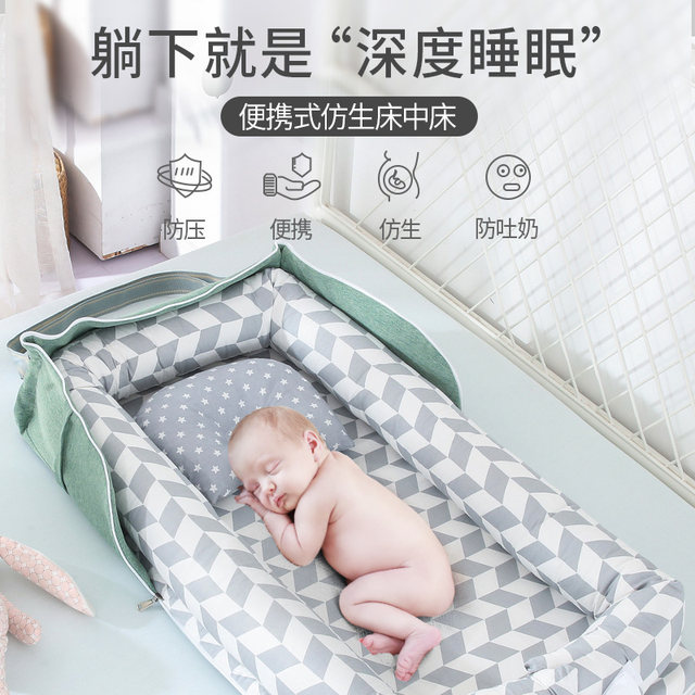Baby Portable bed-in-bed anti-pressure baby bionic bed foldable mobile bb bed newborn sleep artifact