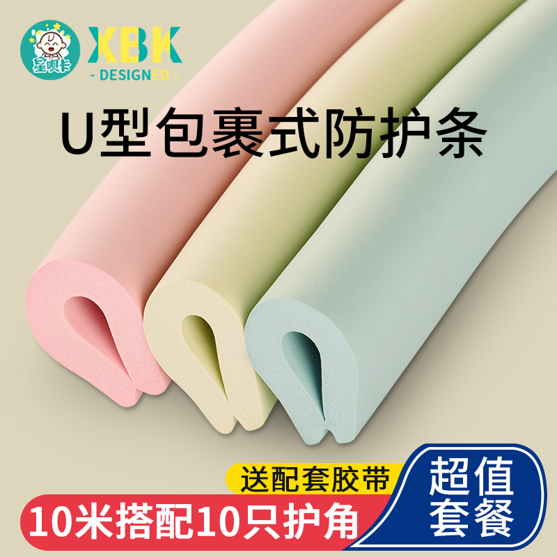 Foam L Anticollision Bar U Type Tea Table Table Touch Head Stick Soft Bag Protection Sponge Covered Side Glass Door U Shaped Kowtow-Taobao