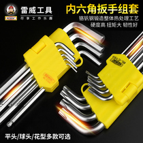 Lei Wei Allen Wrench Set Hexagon Screwdriver Tool Set Square Wrench Meihua Inner Six Panes