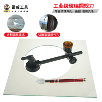 Leiwei glass round knife glass knife window hole opener household range hood exhaust pipe drawing circle cut round glass