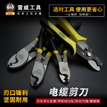 Leiwei cable scissors wire scissors cable stripping knife electric view pliers electrician tangent bolt cutters manual strand pliers