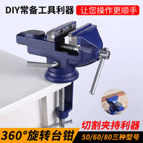 household flat nose pliers tiger clamp small table pliers multi-function small clamp